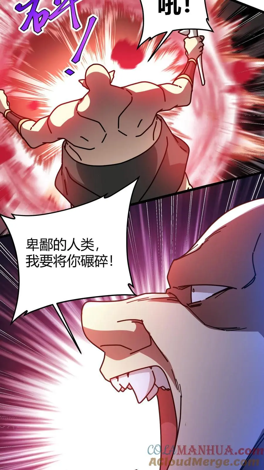 第213话 击杀巨人 第21页
