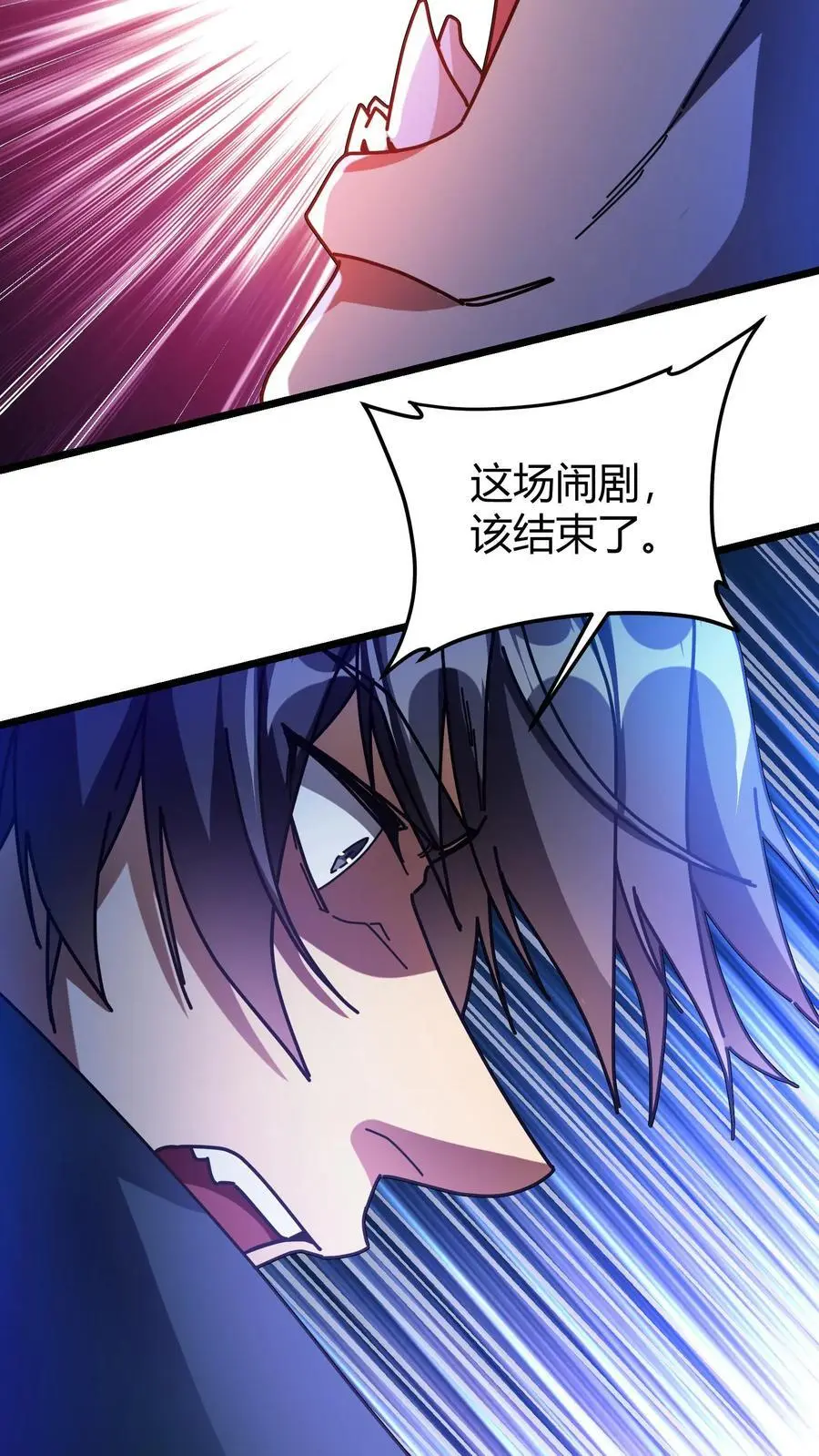 第213话 击杀巨人 第22页