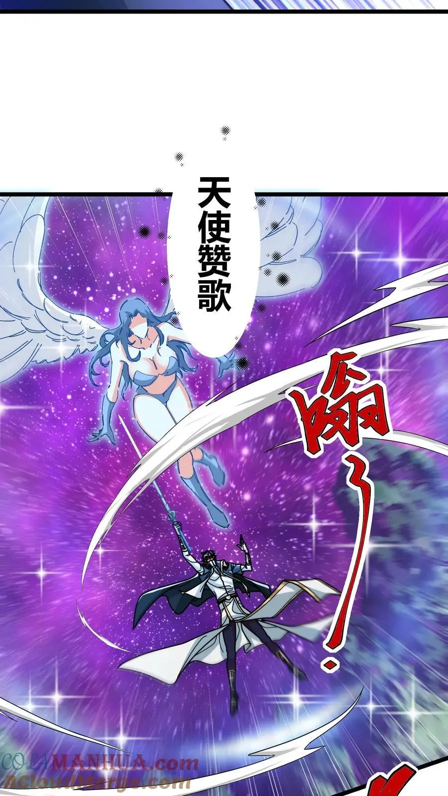 第213话 击杀巨人 第23页
