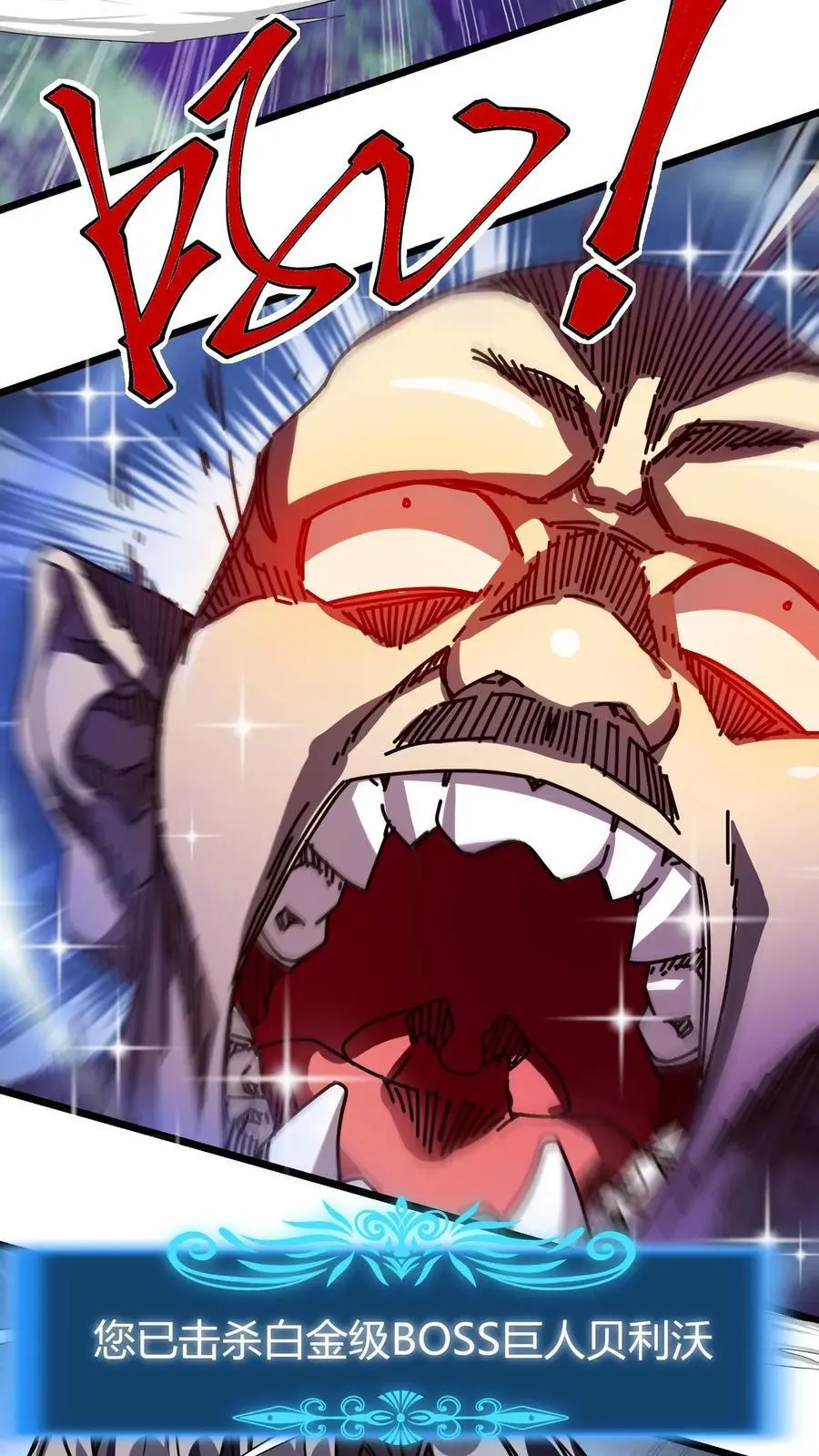 第213话 击杀巨人 第24页