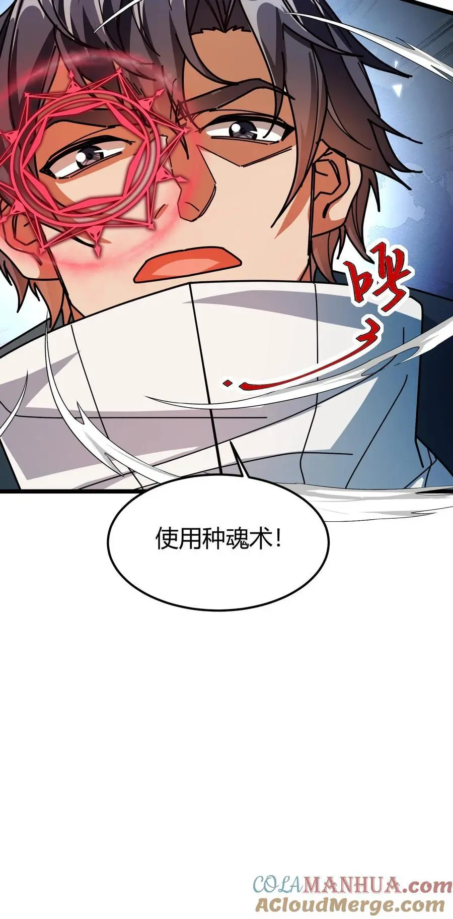 第213话 击杀巨人 第25页
