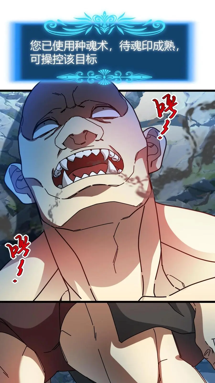 第214话 血色魔莲 第2页