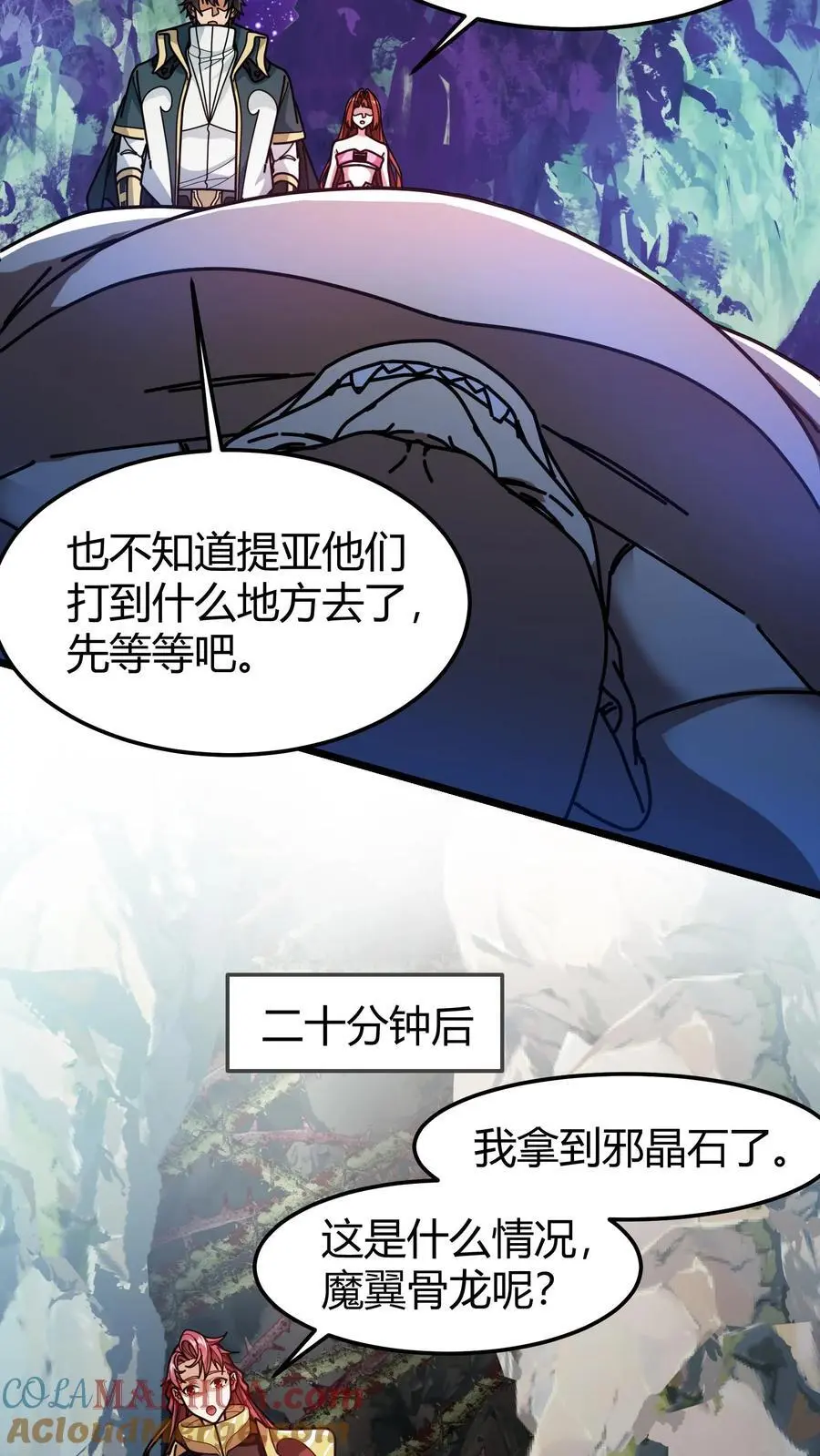 第214话 血色魔莲 第5页