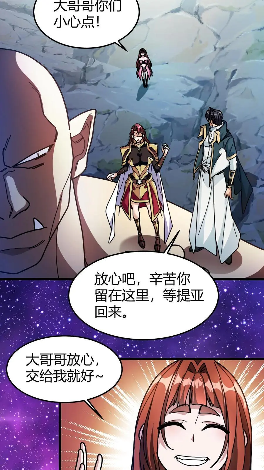 第214话 血色魔莲 第12页