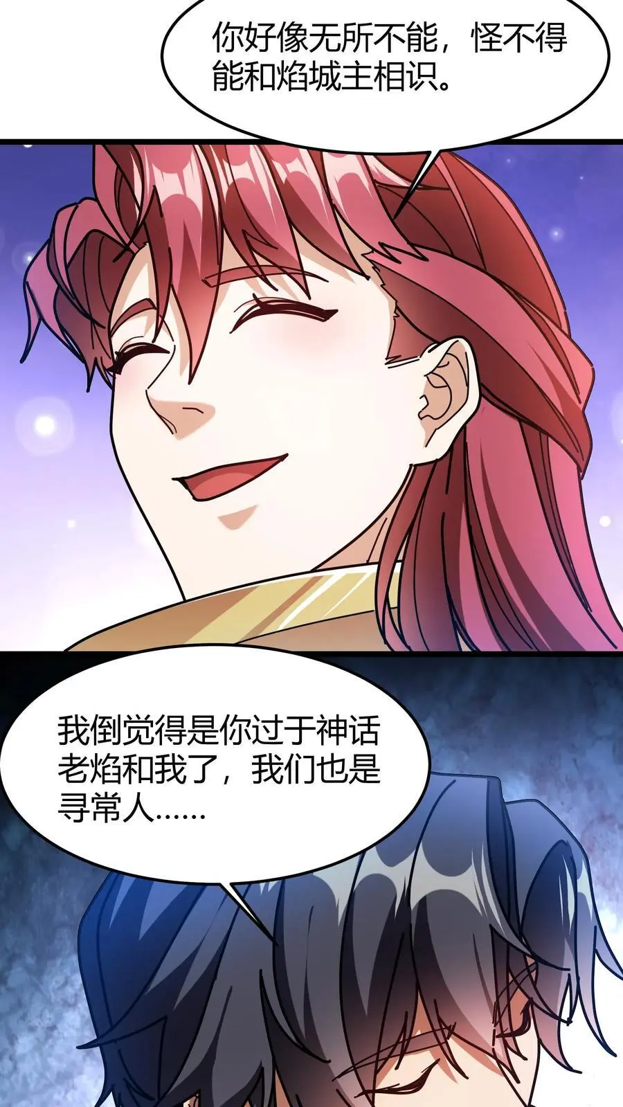 第214话 血色魔莲 第14页