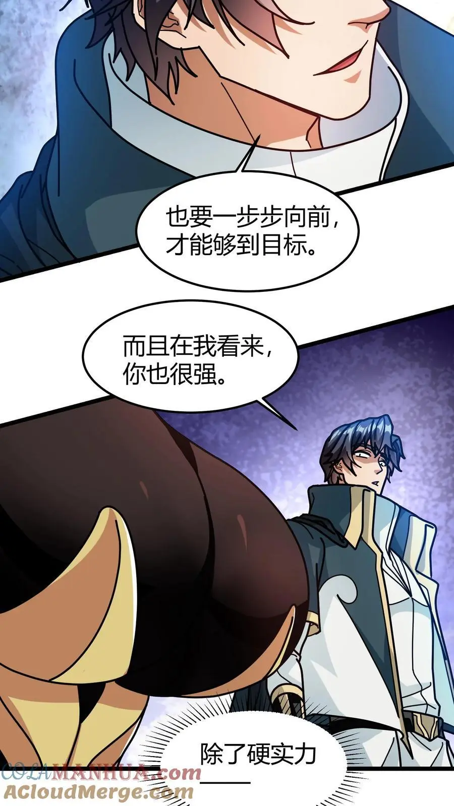 第214话 血色魔莲 第15页