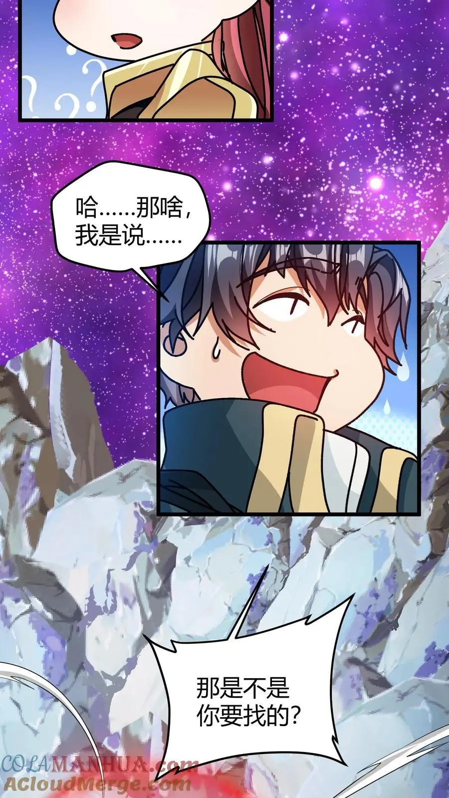 第214话 血色魔莲 第17页
