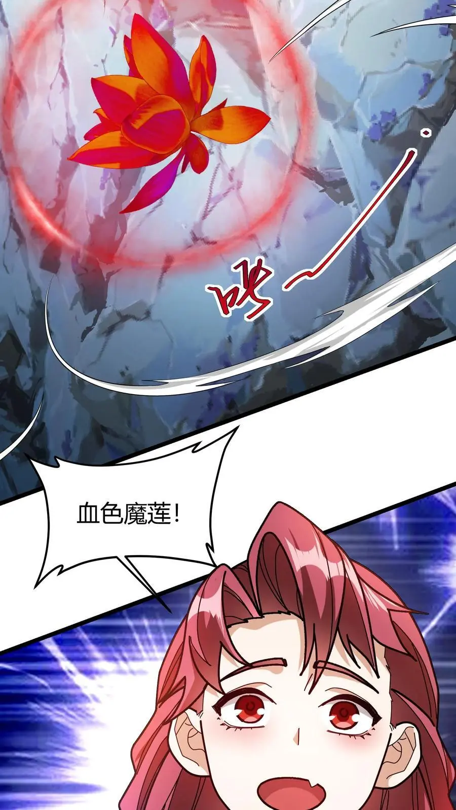 第214话 血色魔莲 第18页