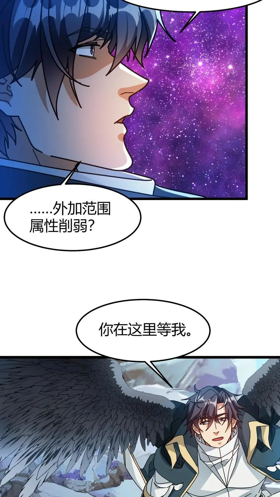 第214话 血色魔莲 第22页
