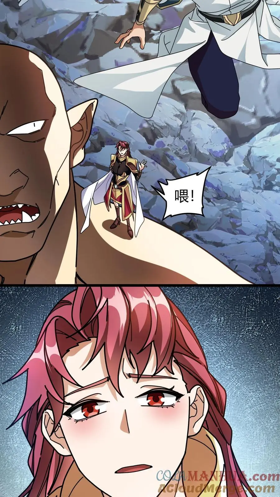 第214话 血色魔莲 第23页