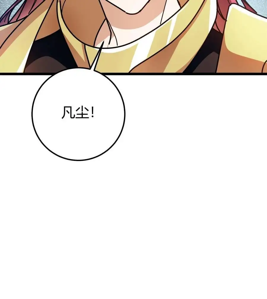 第214话 血色魔莲 第24页