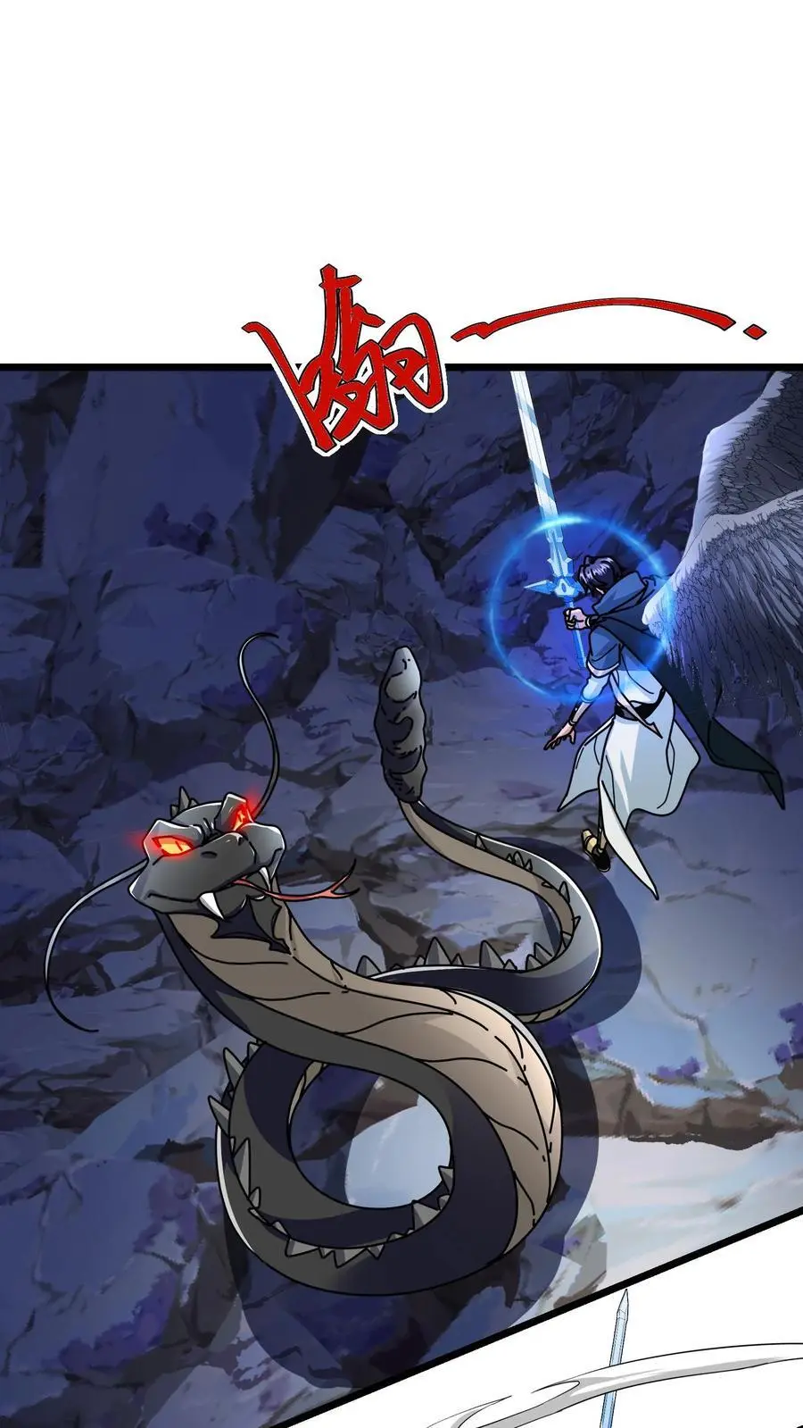 第215话 无色山 第2页