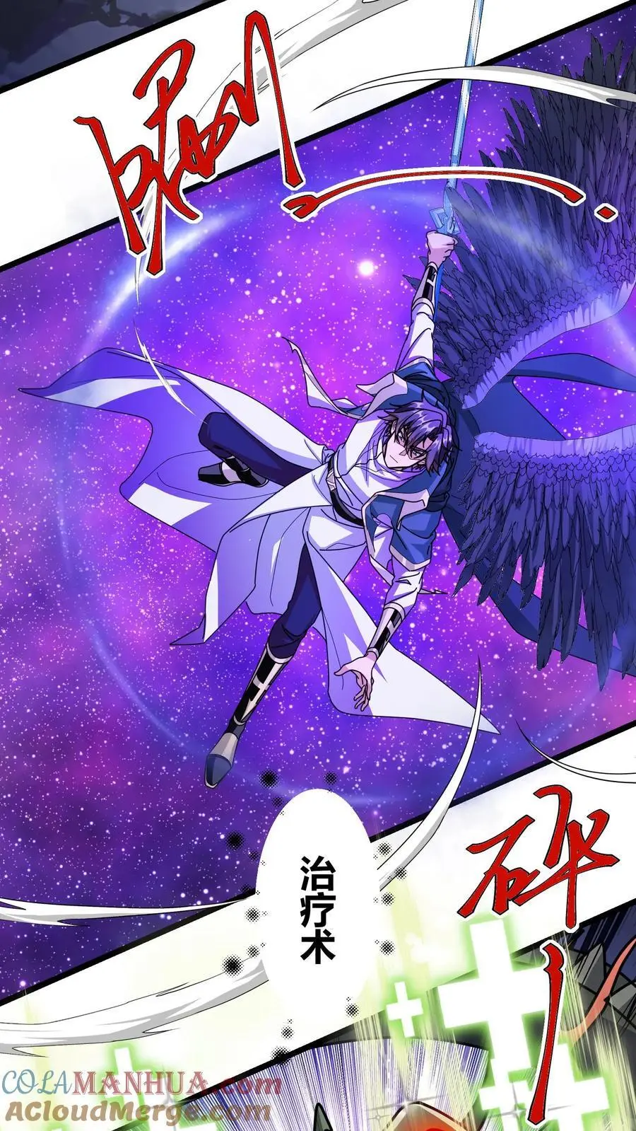 第215话 无色山 第3页