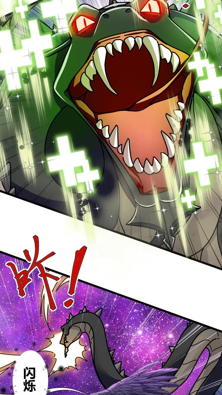 第215话 无色山 第4页