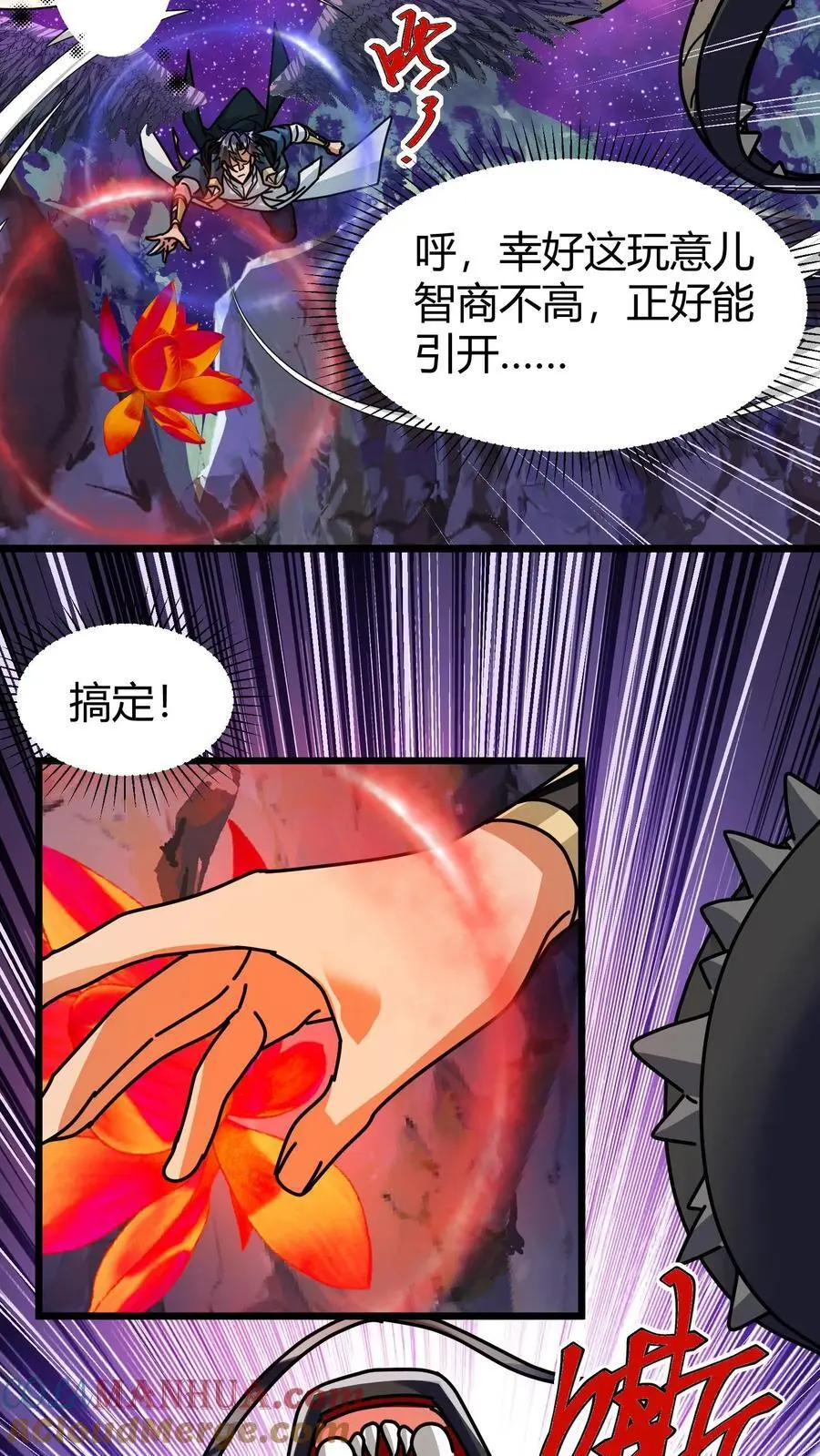 第215话 无色山 第5页