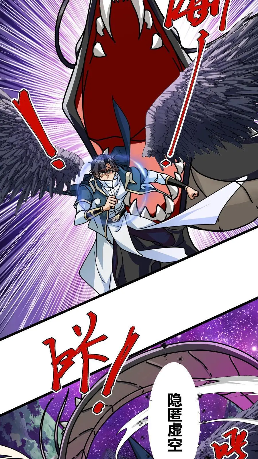 第215话 无色山 第6页