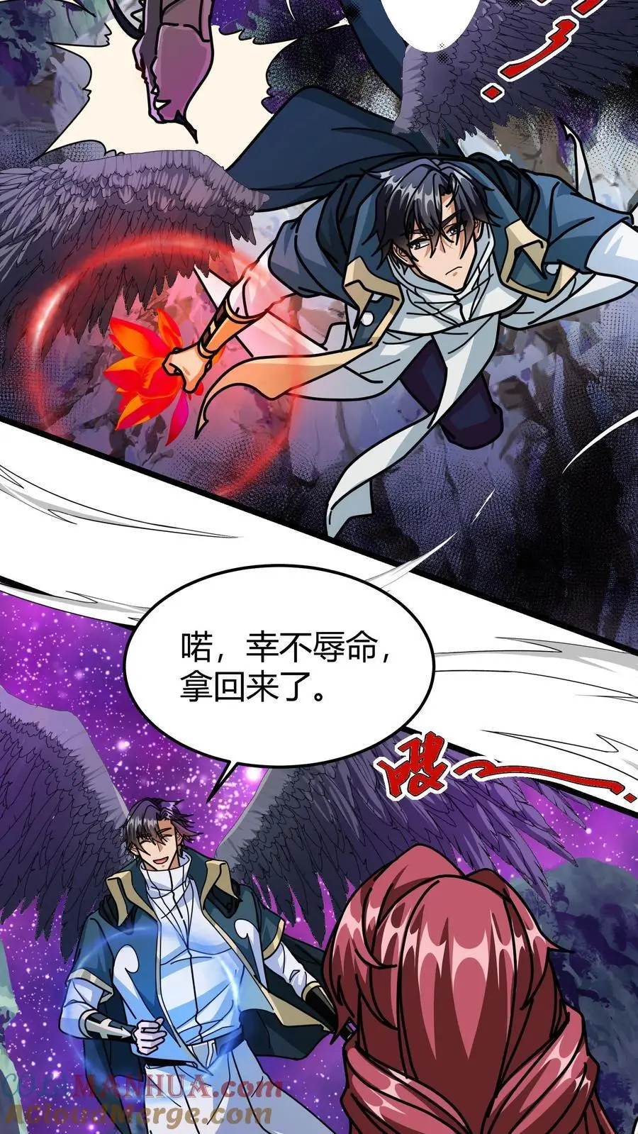 第215话 无色山 第7页