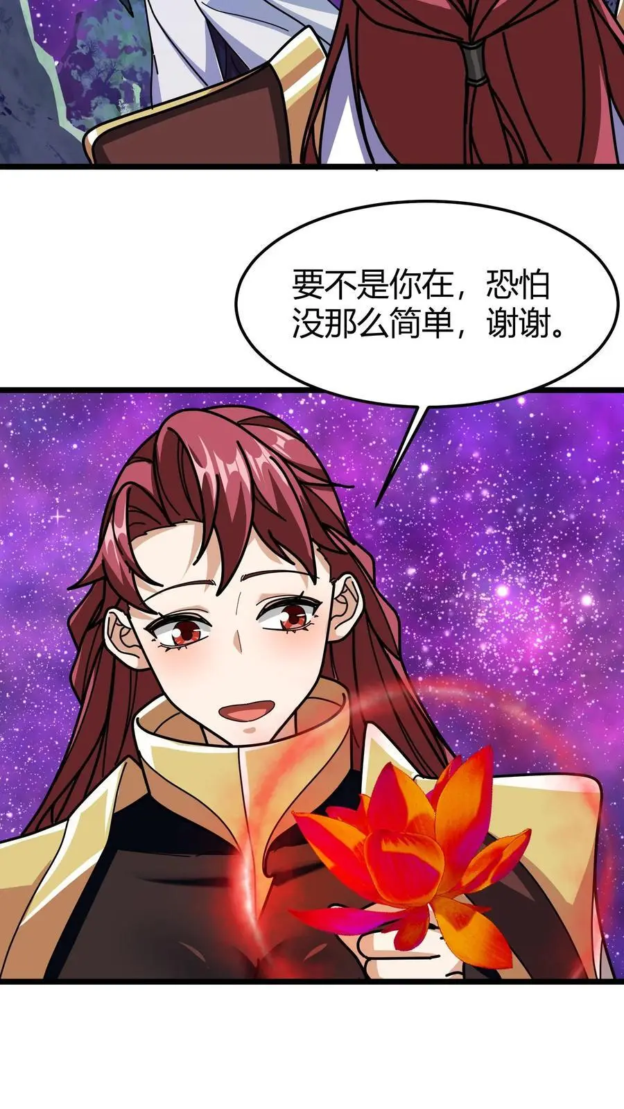 第215话 无色山 第8页