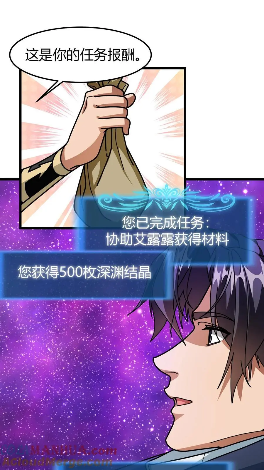 第215话 无色山 第9页