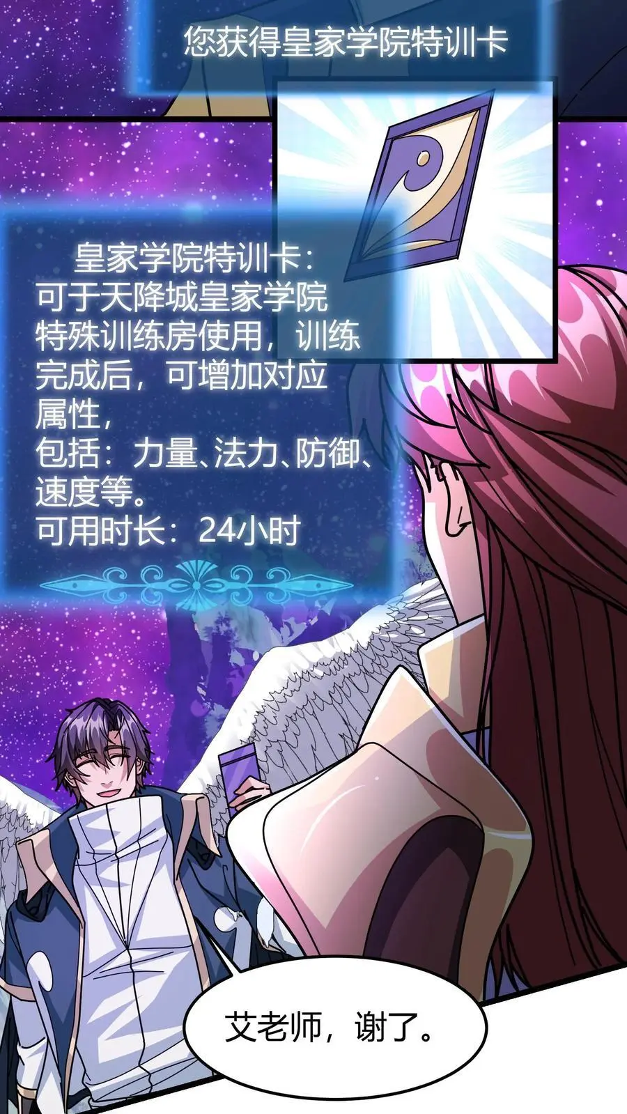 第215话 无色山 第10页