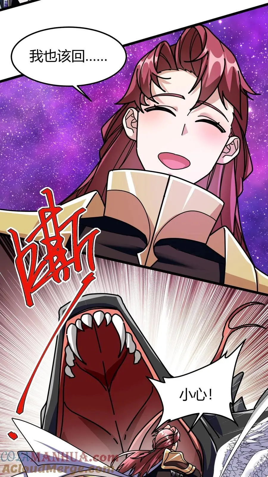 第215话 无色山 第11页