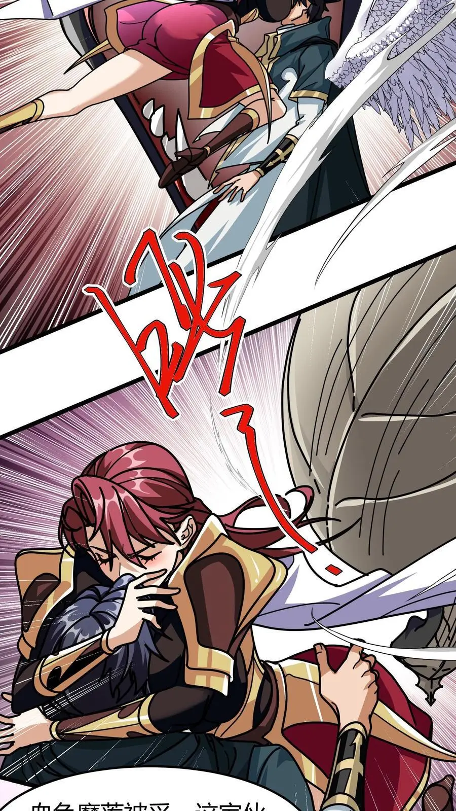 第215话 无色山 第12页