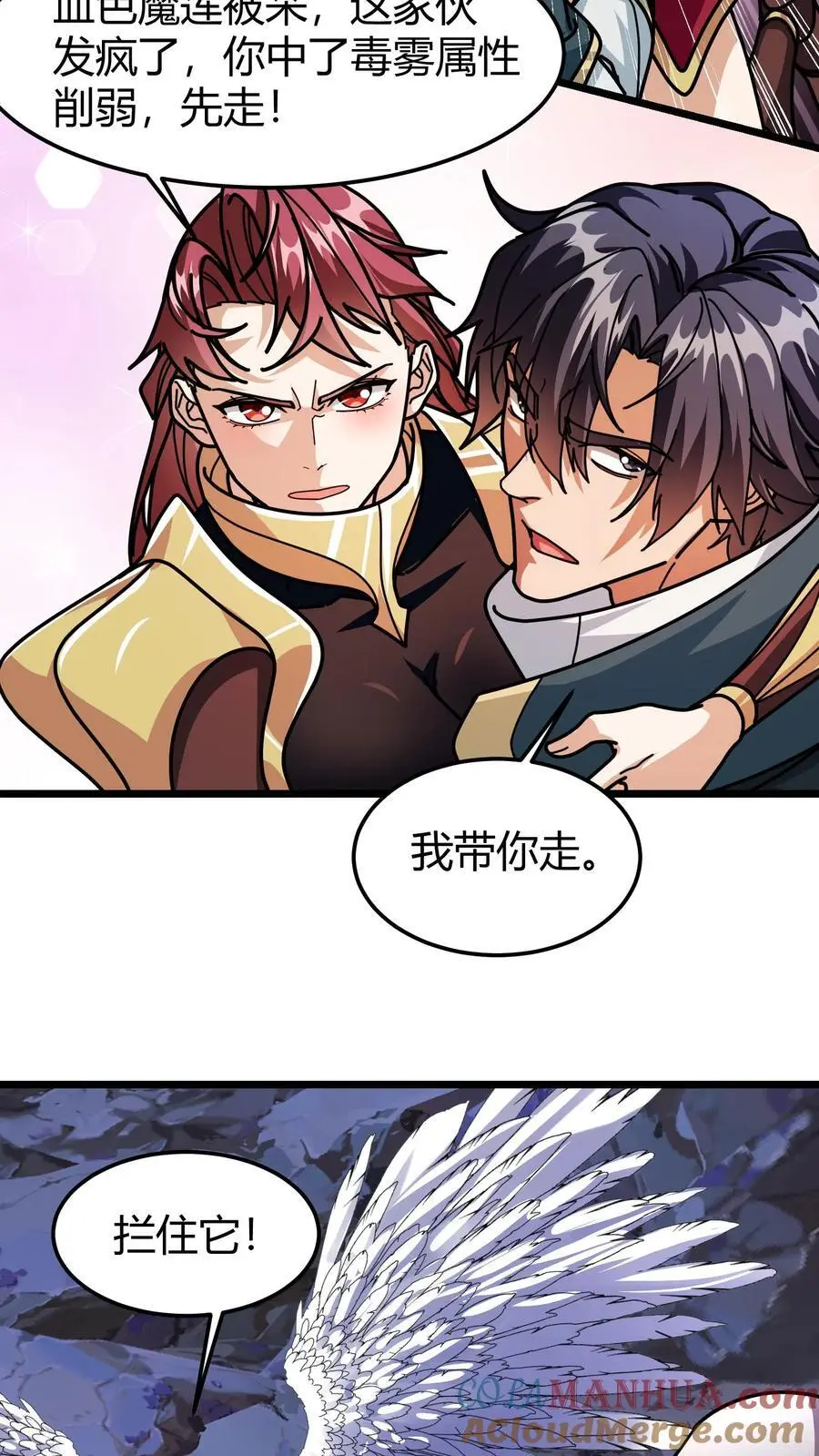 第215话 无色山 第13页