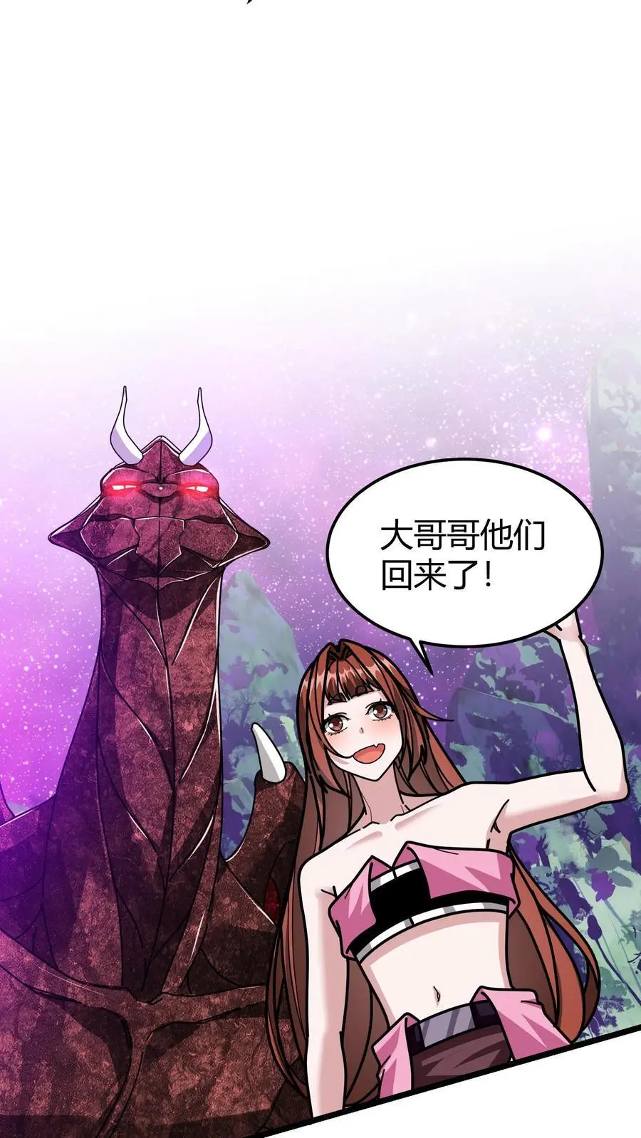 第215话 无色山 第16页