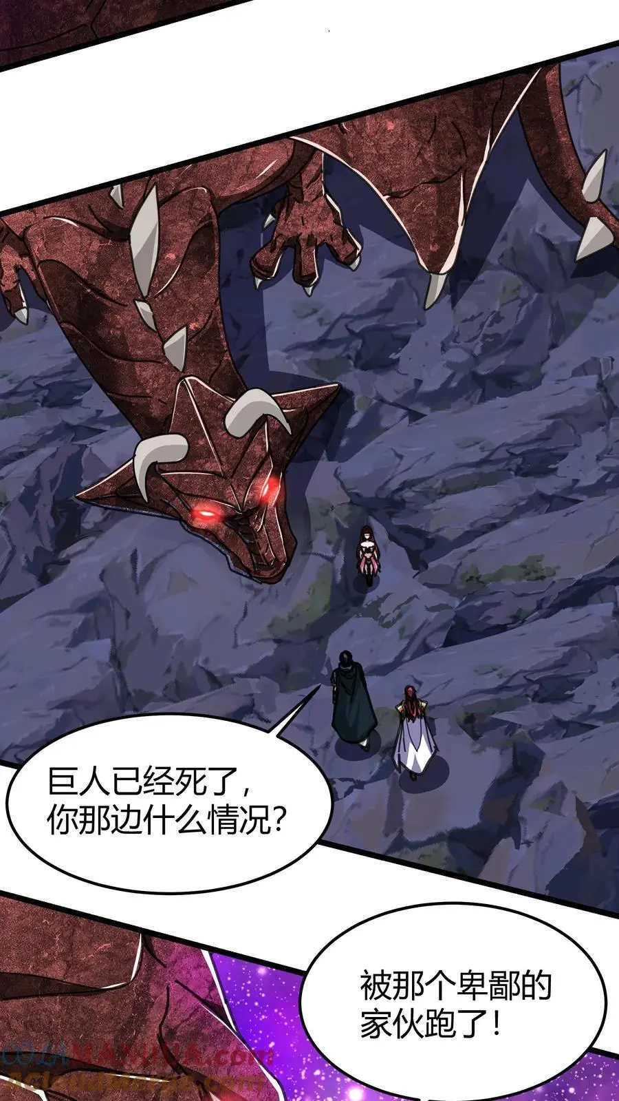第215话 无色山 第17页