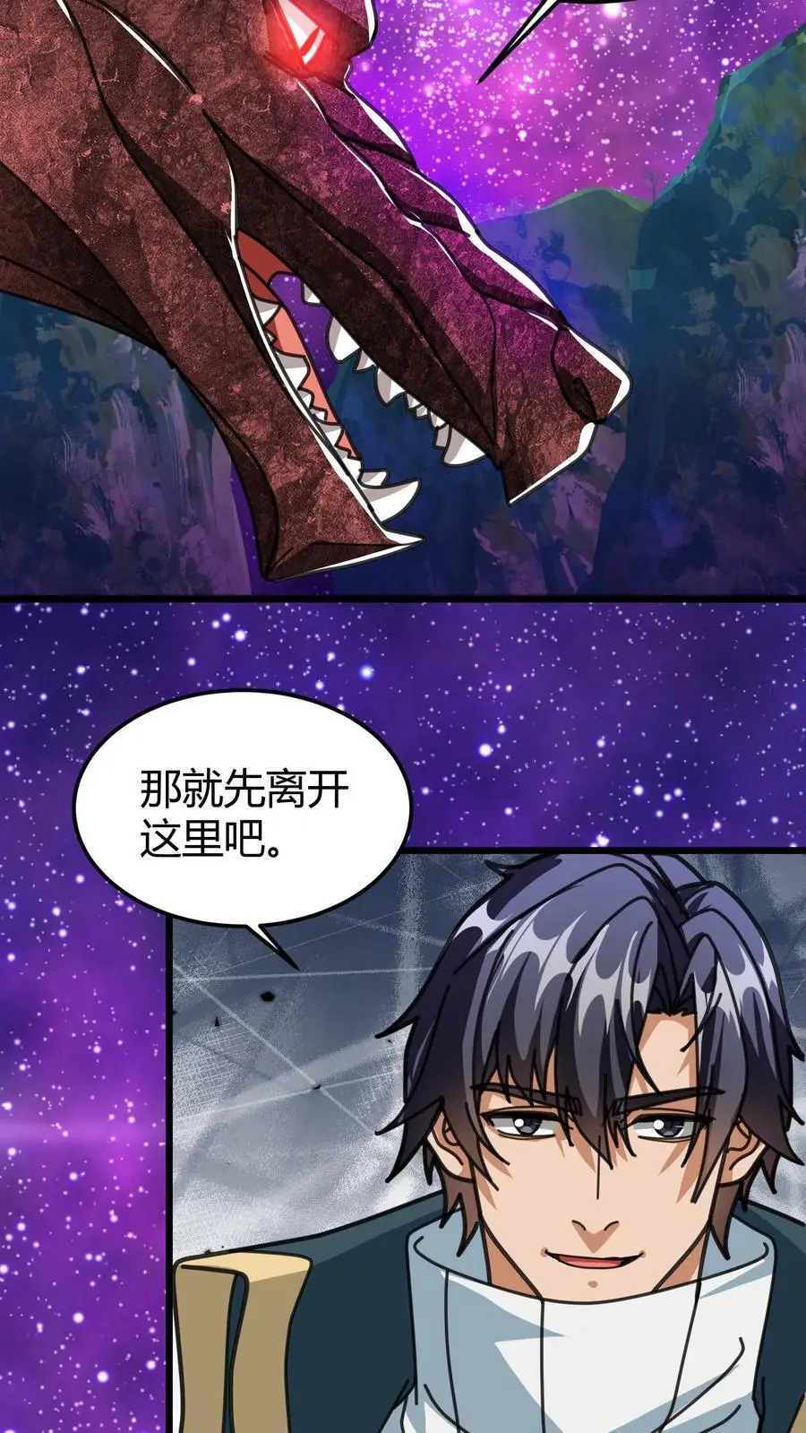 第215话 无色山 第18页