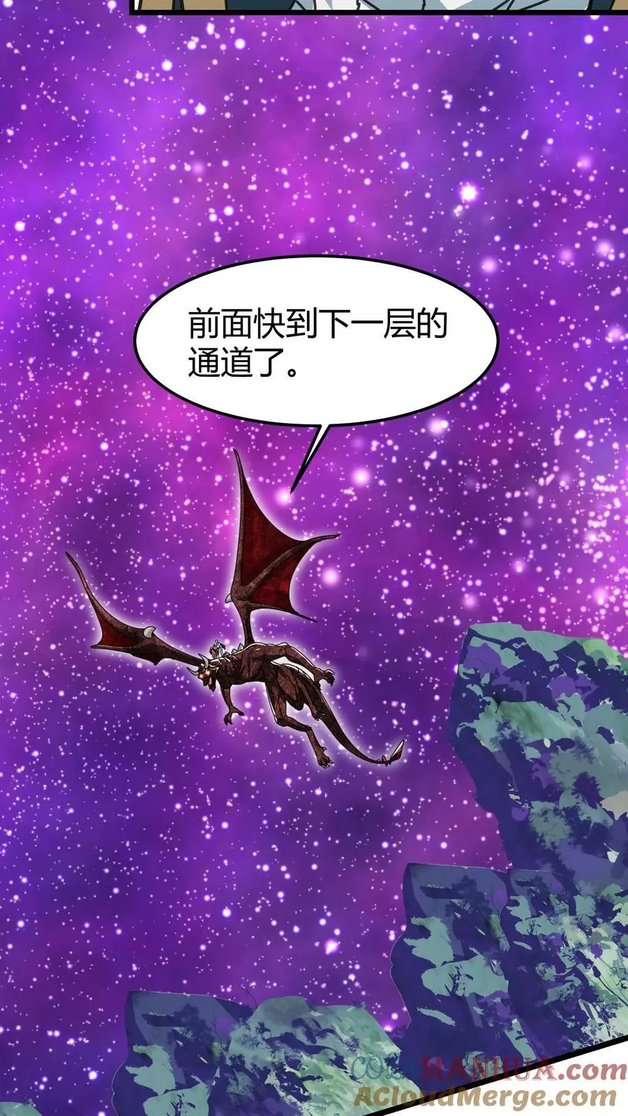 第215话 无色山 第19页