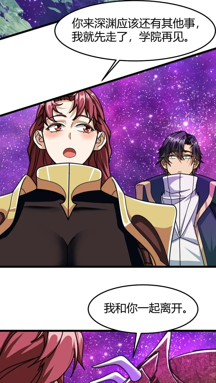 第215话 无色山 第20页