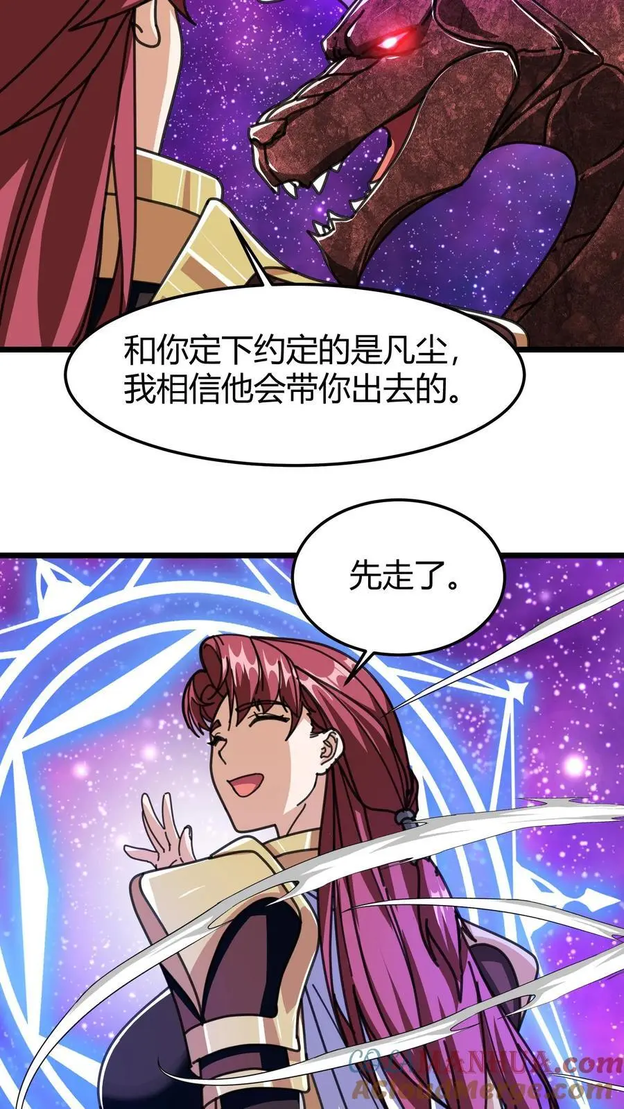第215话 无色山 第21页