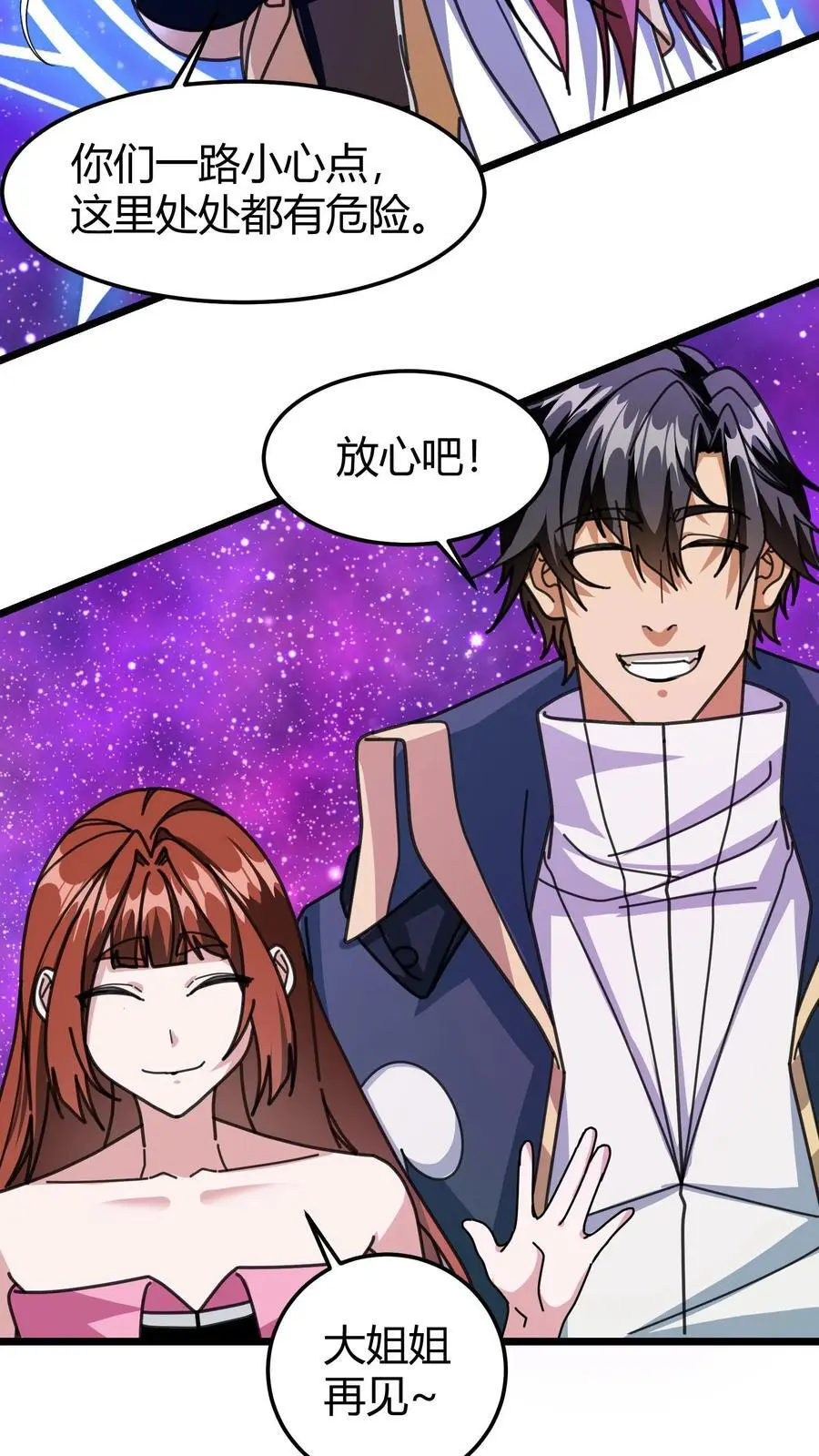 第215话 无色山 第22页