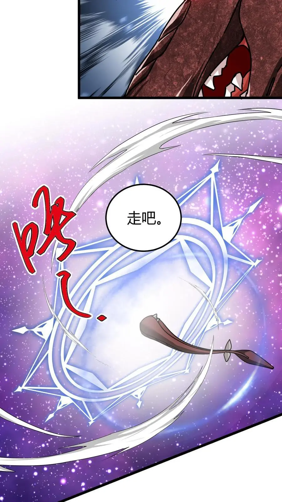 第215话 无色山 第24页