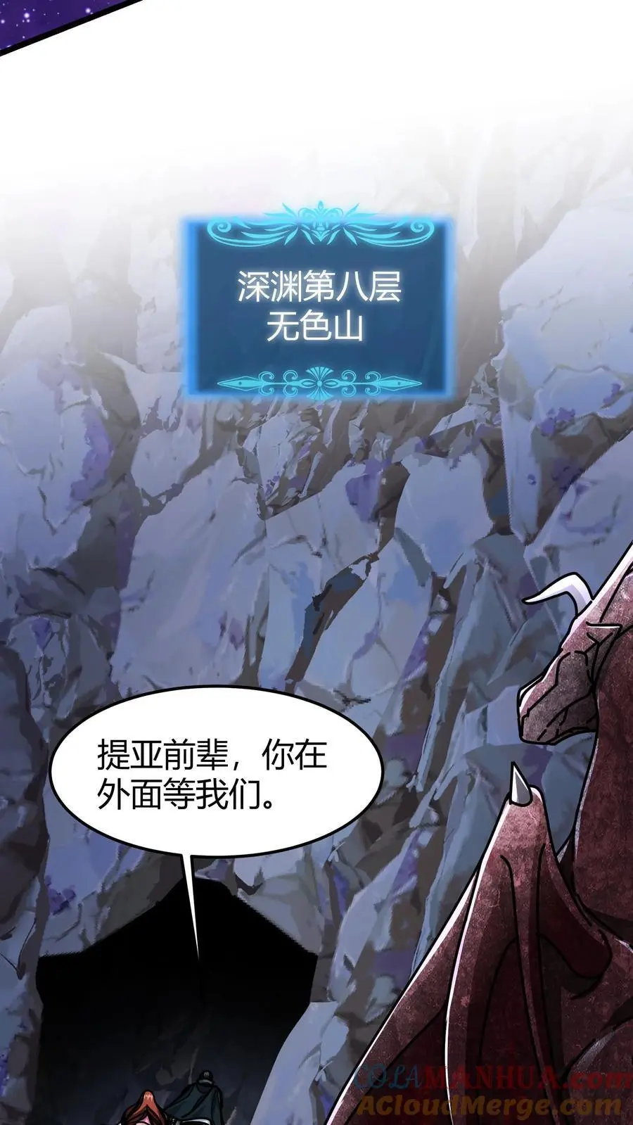 第215话 无色山 第25页