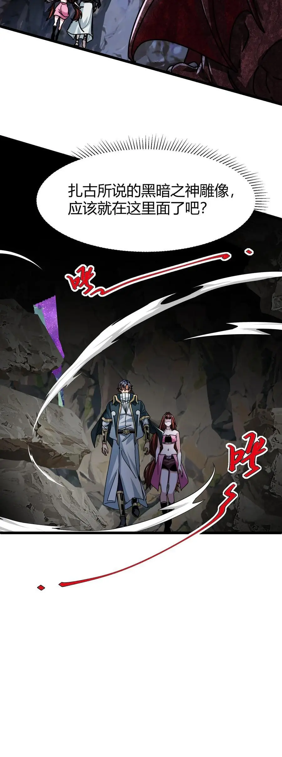 第215话 无色山 第26页