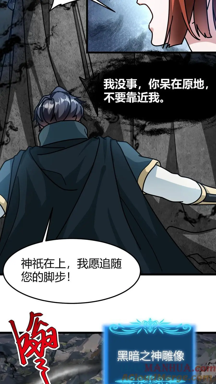 第216话 神性的自主意识 第7页