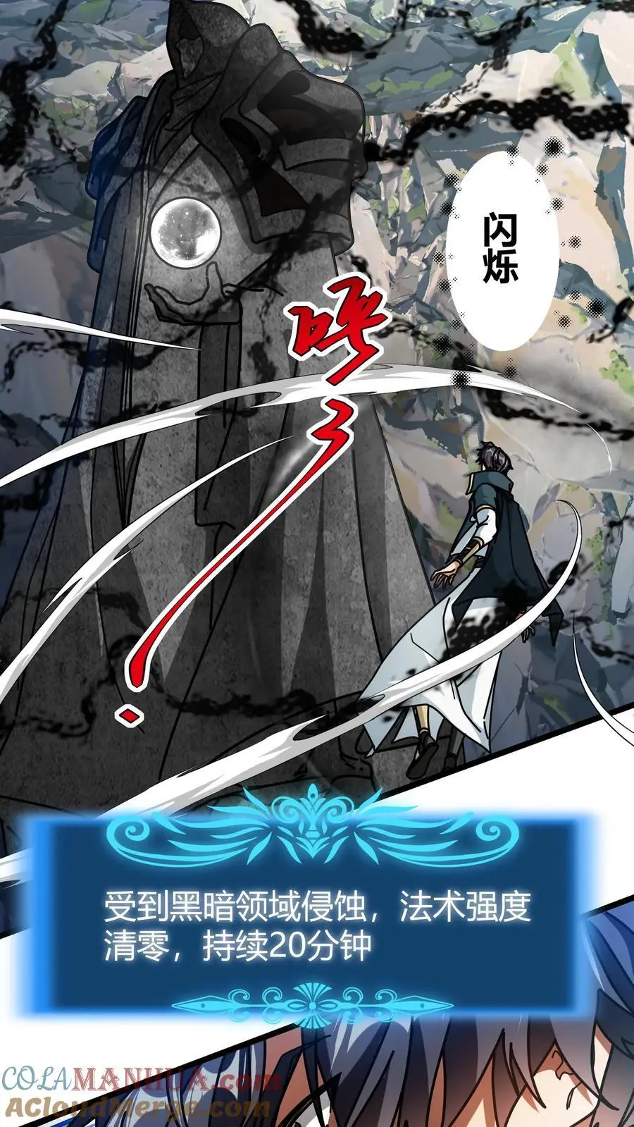 第216话 神性的自主意识 第11页