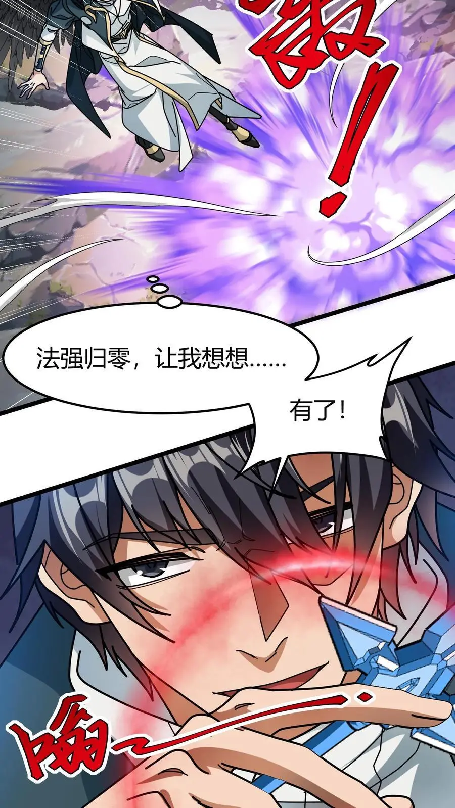 第216话 神性的自主意识 第14页