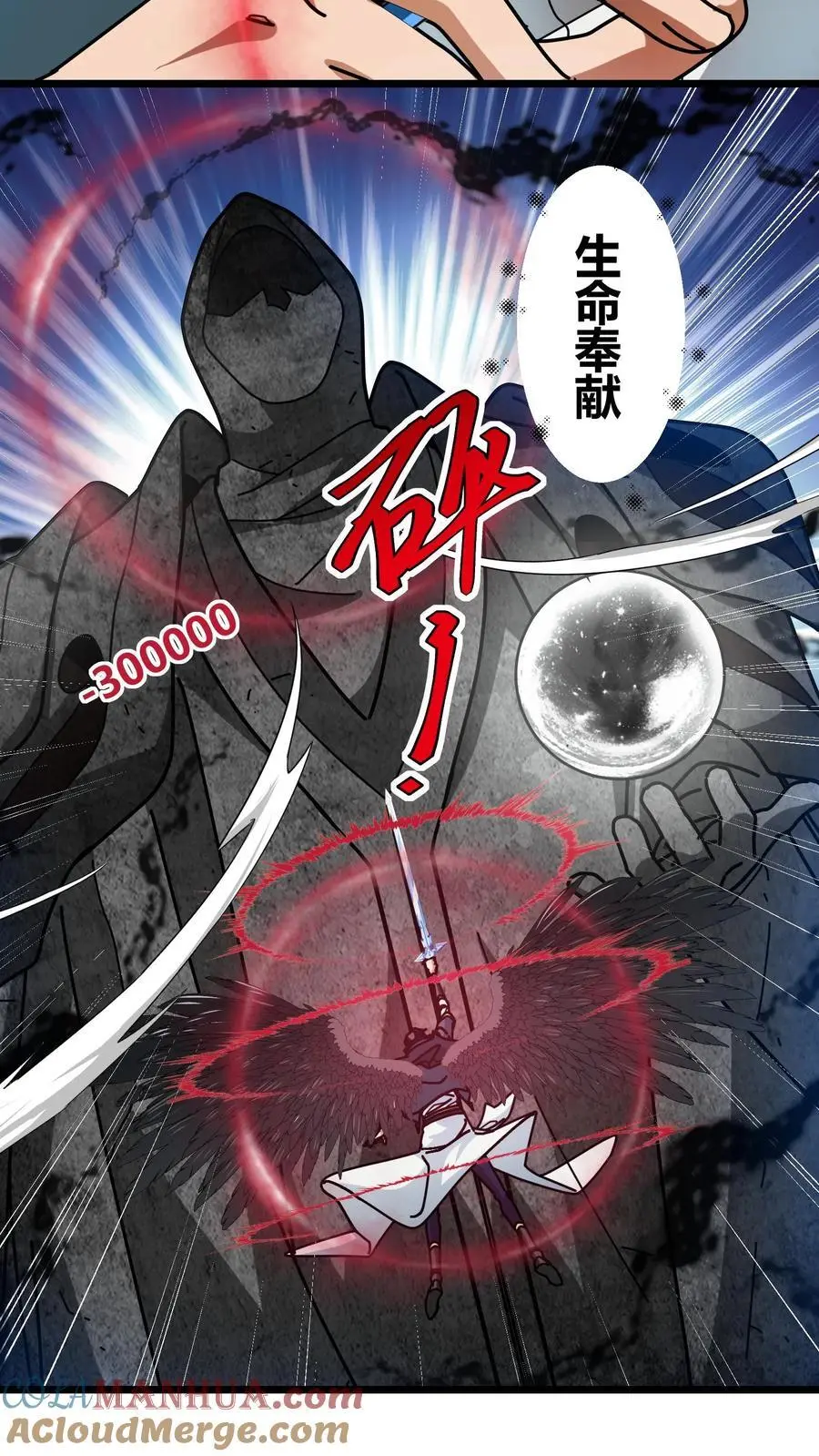 第216话 神性的自主意识 第15页