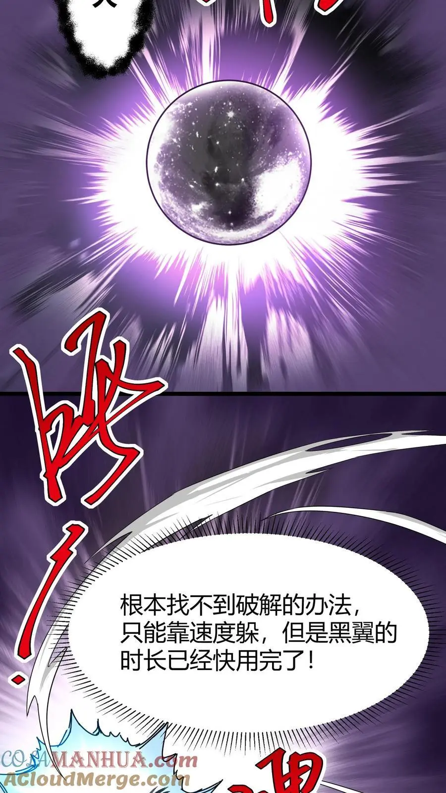 第216话 神性的自主意识 第17页