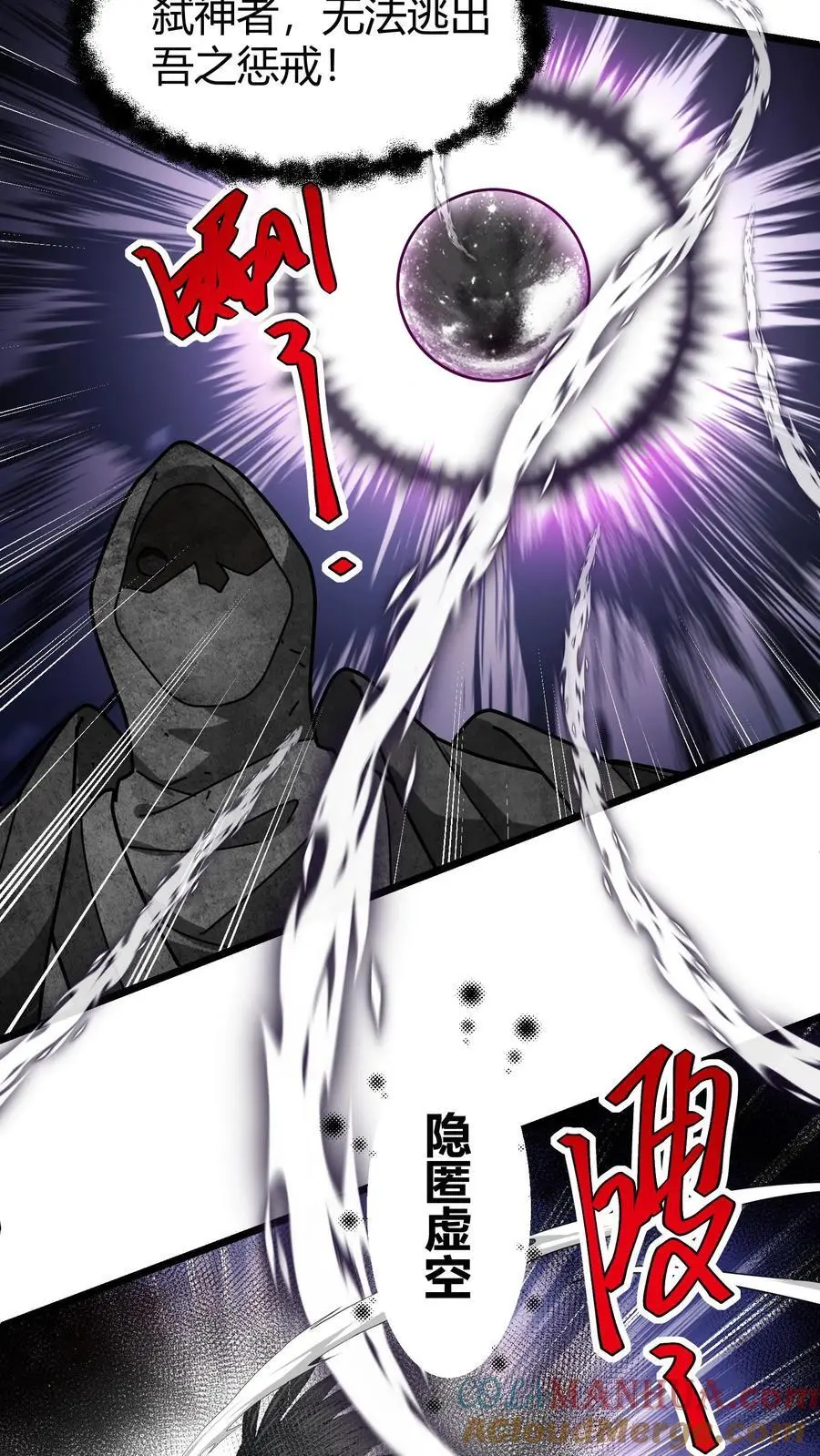 第216话 神性的自主意识 第19页
