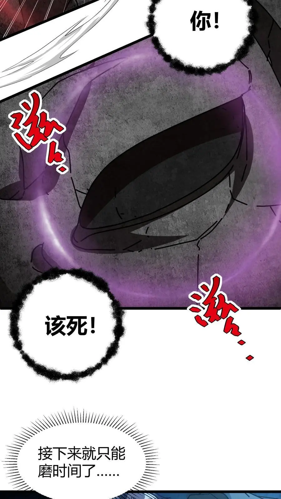 第216话 神性的自主意识 第22页