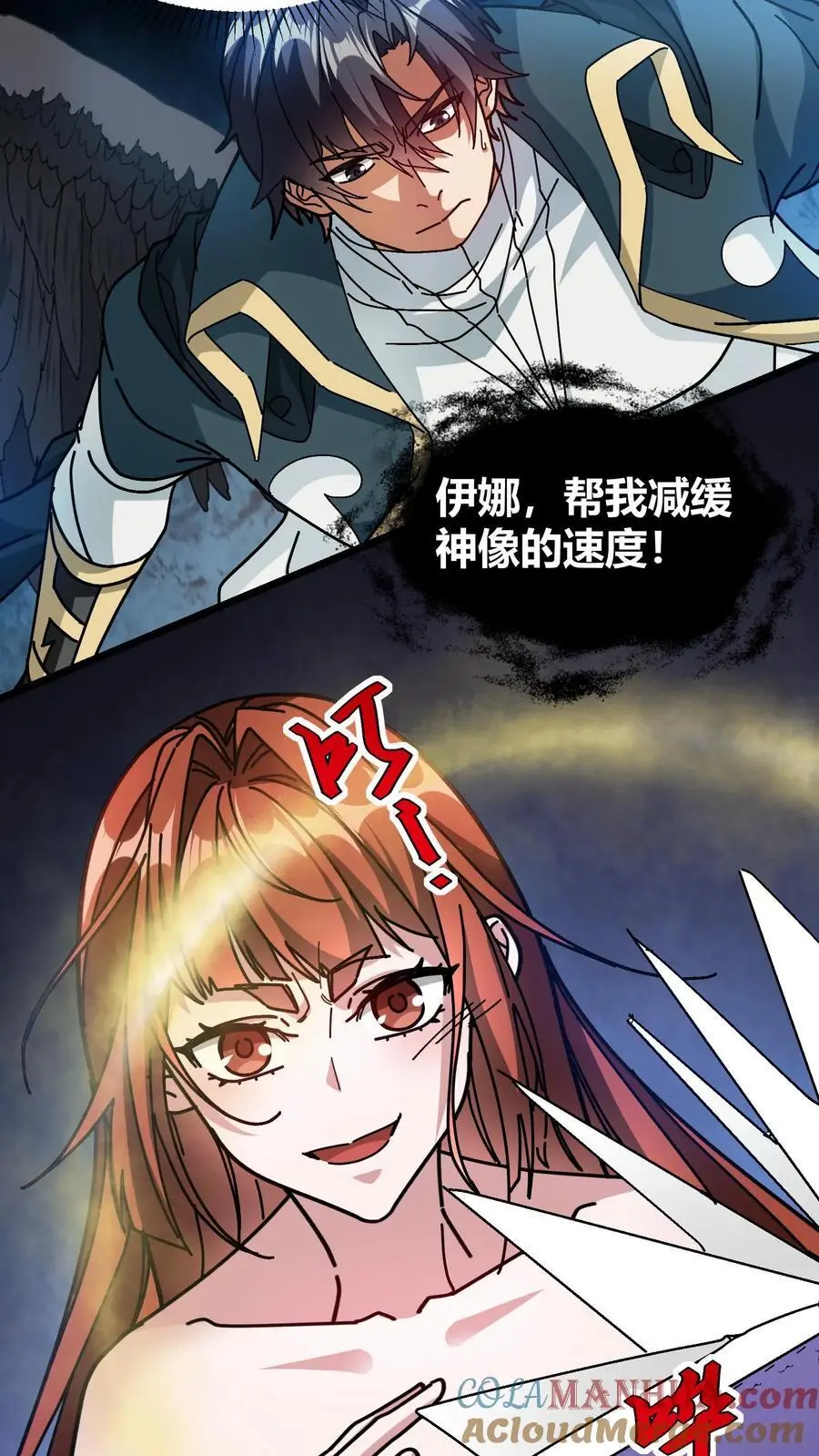 第216话 神性的自主意识 第23页