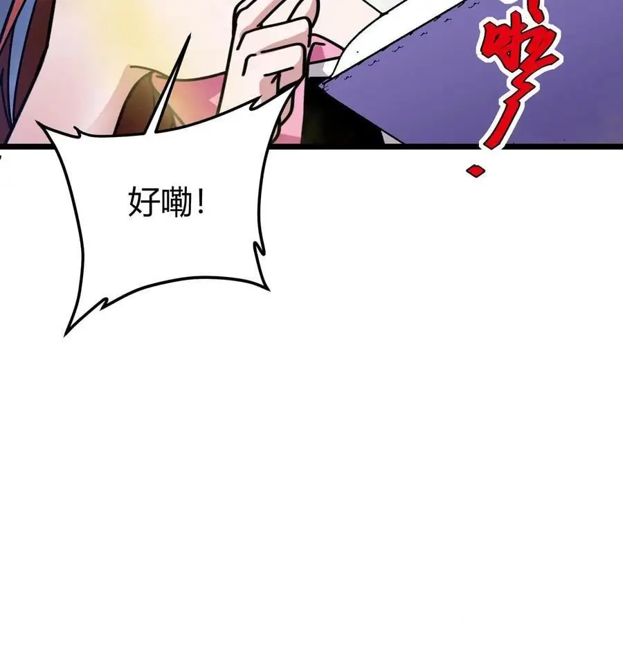 第216话 神性的自主意识 第24页