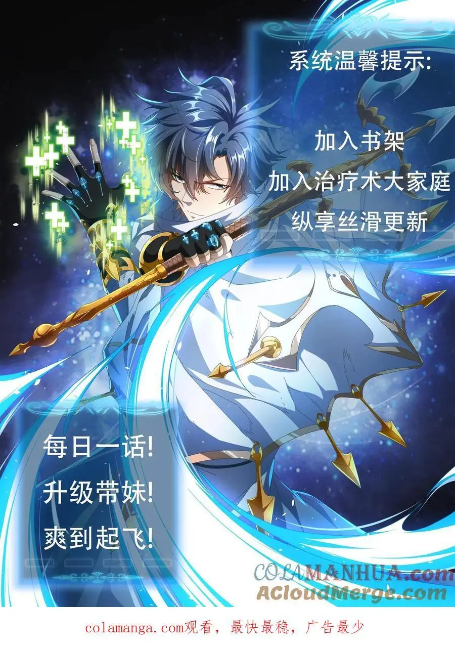 第216话 神性的自主意识 第25页