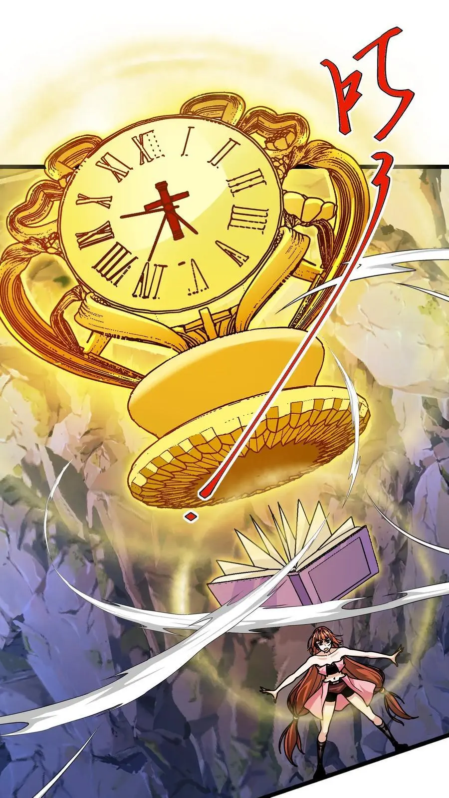 第217话 汲取神性 第2页