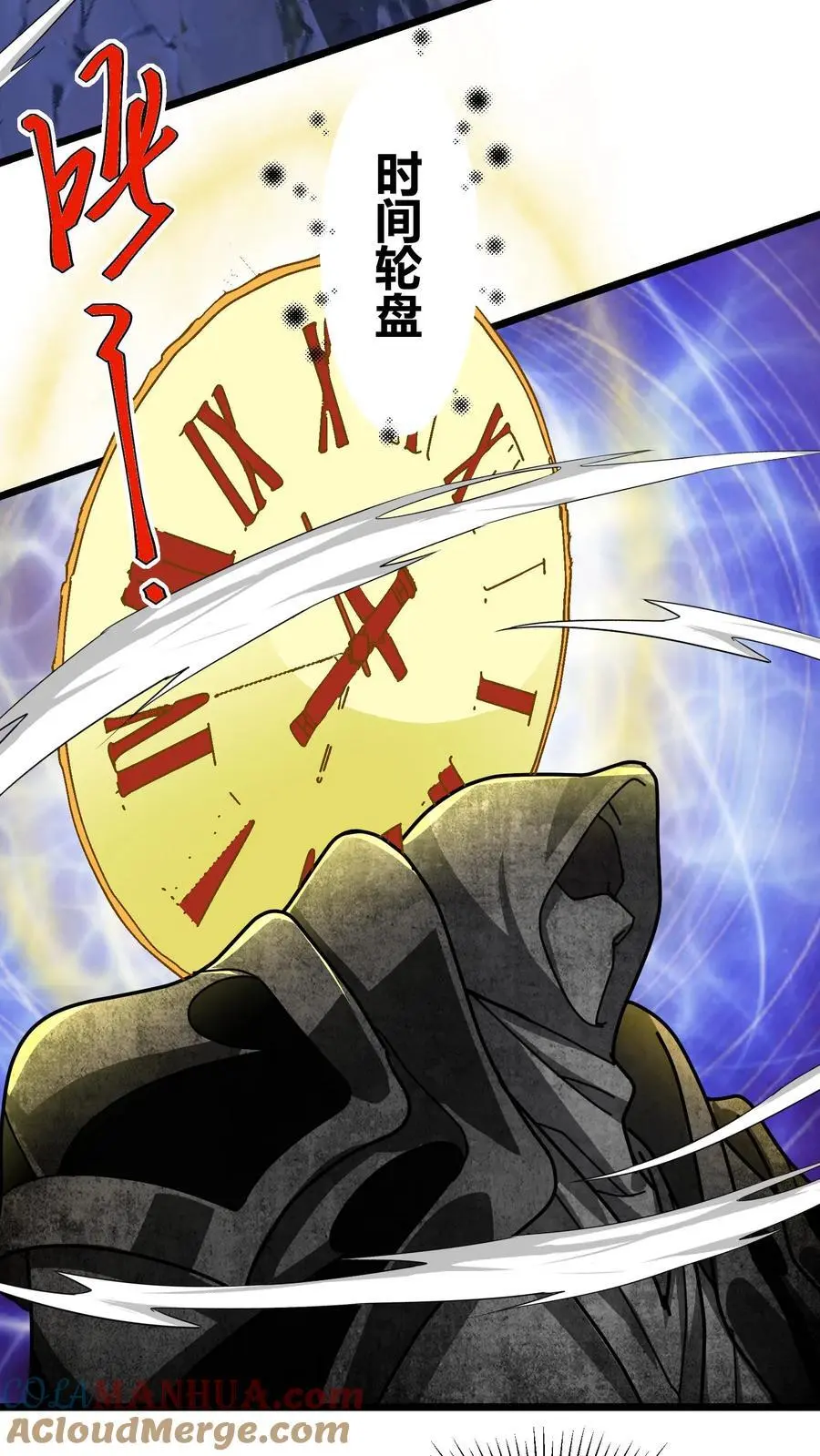 第217话 汲取神性 第3页