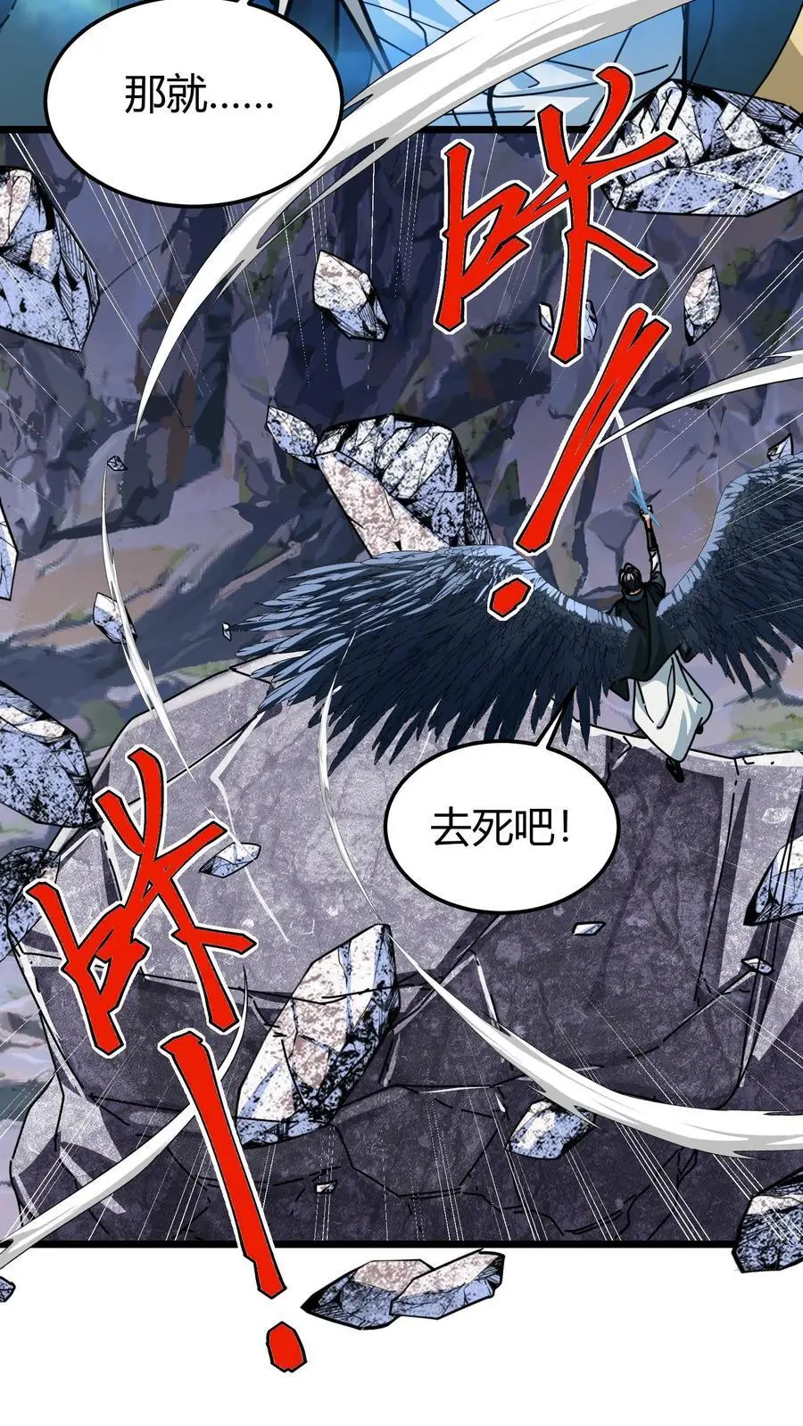第217话 汲取神性 第8页